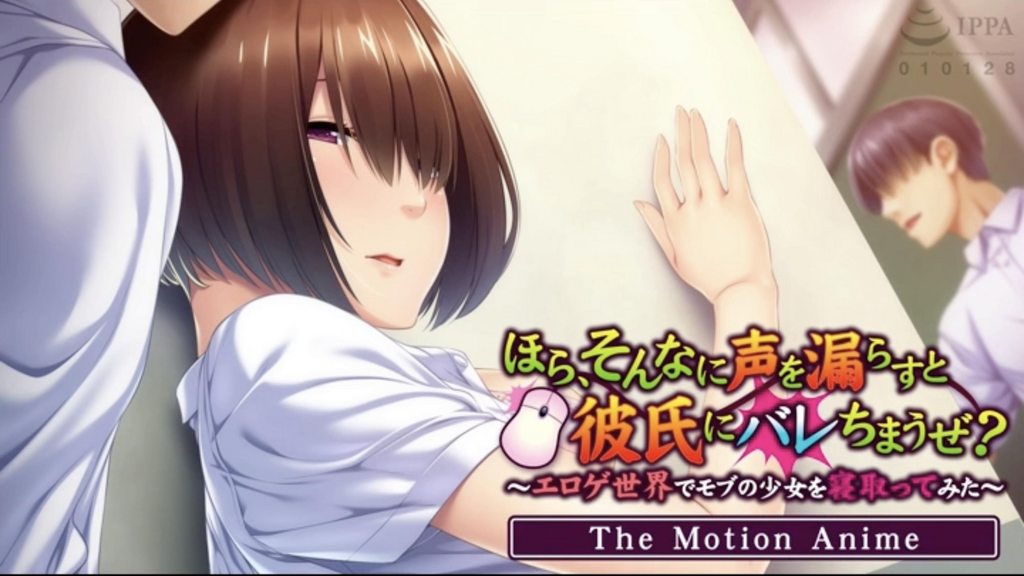 [アパタイト] ほら、そんなに声を漏らすと彼氏にバレちまうぜ？ ～エロゲ世界でモブの少女を寝取ってみた～[中文字幕]