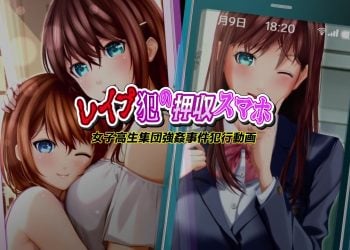 [GIRL SCORE]レイプ犯の押収スマホ ～女子高生集団強姦事件犯行動画～