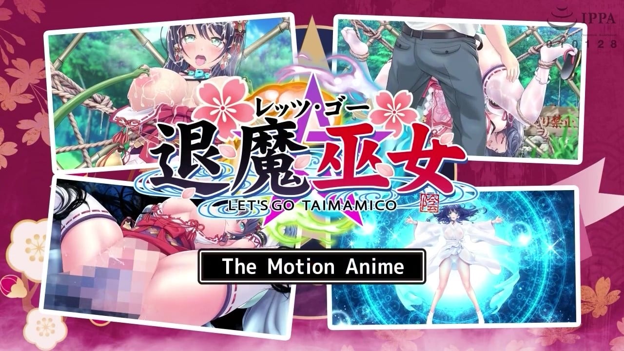 [survive more]レッツ・ゴー 退魔巫女 The Motion Anime 後編[中文字幕]