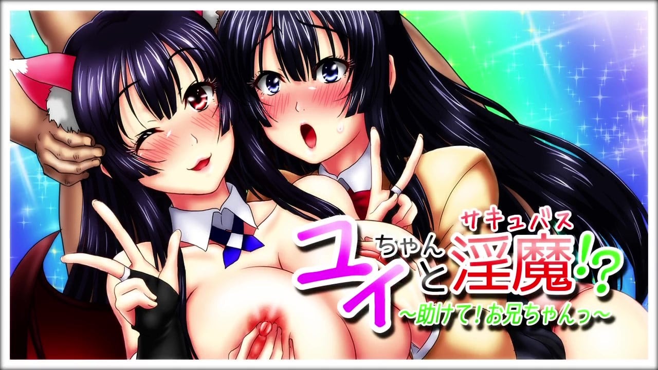 [survive] ユイちゃんと淫魔!～助けて!お兄ちゃんっ～(モーションコミック版)1話 [中文字幕]