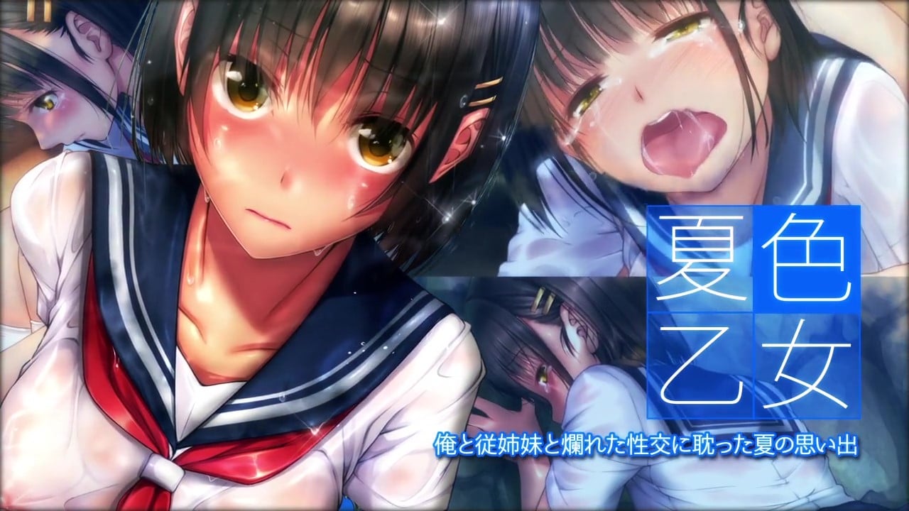 [survive] 夏色乙女 俺と従姉妹と爛れた性交に耽った夏の思い出(モーションコミック版) [中文字幕]