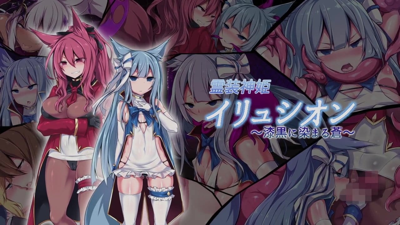 [survive] 霊装神姫イリュシオン～漆黒に染まる蒼～(モーションコミック版) [中文字幕]