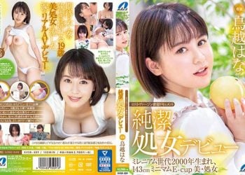 【綜合AV影片-中文AV】XVSR-509 破處密着檔案 純潔處女出道 鳥越花
