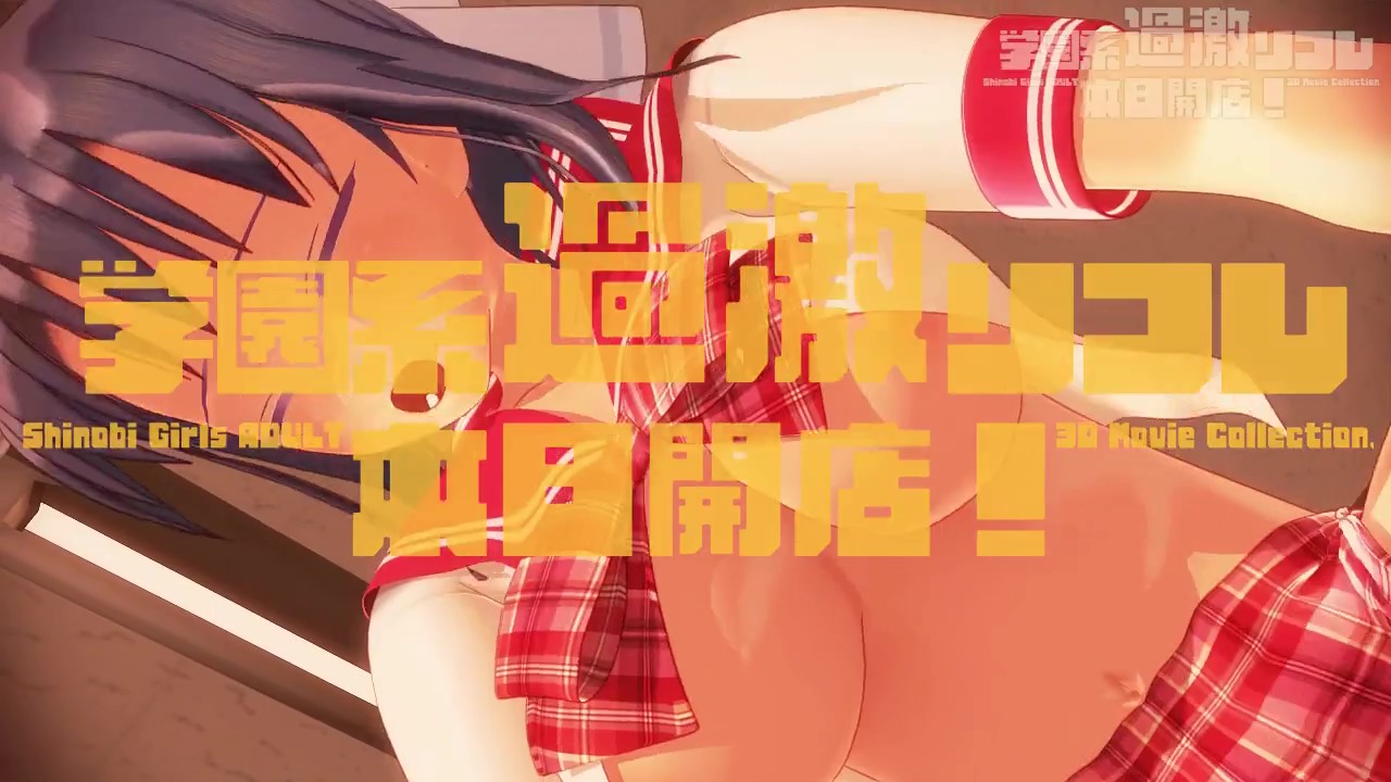 【3D動畫】[ぽこもぷれみあむ]学園系過激リフレ 本日開店！[中文字幕]