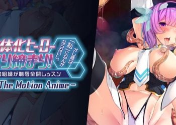 [アパタイト]女体化ヒーロー取り締まり！オレ様は「私」になんかならないし。～悪の組織が恥辱全開レッスン～ The Motion Anime
