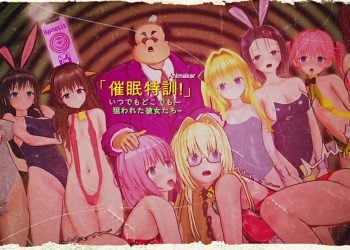 [Animaker] To LOVEる #2「催眠特訓！」いつでもどこでも- 狙われた彼女たち (上) [中文字幕]