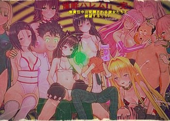 [Animaker] To LOVEる #3「催眠ハレム!」完結編 1~無責任中出受精される彼女たちと 絶望するリト~ [中文字幕]
