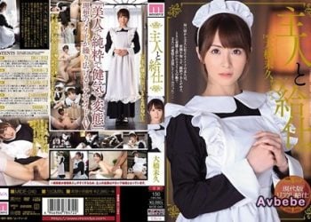 【馬賽克破解】[MIDE-040] 主人與奉仕 大橋未久