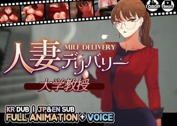 [MUTTO STUDIO] 【人妻デリバリー】大学教授