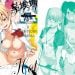 【成人漫畫】[紙魚丸][Sweet and Hot] [220P]