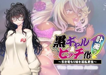 [アパタイト] 黒ギャルビッチ化計画っ！～引き篭もり妹を淫乱更生～ The Motion Anime