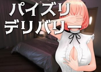 [Schwein Works] パイズリデリバリー