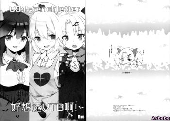 【成人漫畫】[French letter (藤崎ひかり)][Vな子たちとえっちしたい!](バーチャルYouTuber)[homolive汉化组] [13P]