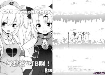 【成人漫畫】[French letter (藤崎ひかり)][Vな子たちとえっちしたい!](名取さな、赤月ゆに)[homolive漢化組] [13P]