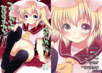 【成人漫畫】[French letter (藤崎ひかり)][ぺどりあ!! フランちゃんになじられたい!!](東方Project)[靴下汉化组][全彩] [17P]