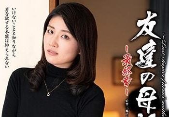 【綜合AV影片-中文AV】HTHD-179 肏朋友她媽～最終章～ 小嶋由紀