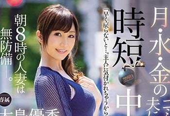 【綜合AV影片-中文AV】JUL-300 丟垃圾日的早上、隱瞞老公短時間中出的人妻 大島優香