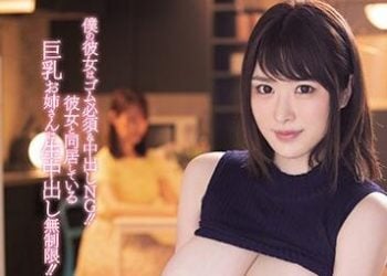 【綜合AV影片-中文AV】PPPD-866 女友巨乳姐內射OK誘惑 辻井穗乃果