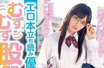 【綜合AV影片-中文AV】ROYD-024 站著看黃色書刊的優等生 悶濕股間誘惑 久留木玲