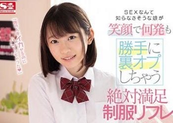 【綜合AV影片-中文AV】SSNI-848 不知道做愛的女孩展現笑臉擅自搞起地下服務也讓人絕對滿足的制服按摩 架乃由羅