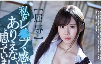 【綜合AV影片-中文AV】SSNI-858 【屈辱】我被強暴居然還有不講理的感覺 坂道美琉