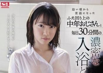 【綜合AV影片-中文AV】SSNI-868 與從小就照顧我的中年大叔毎日30分間濃密入浴與性交 架乃由羅