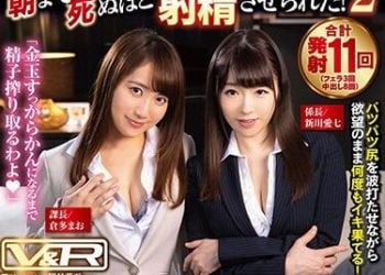【綜合AV影片-中文AV】VRTM-519 搭不上末班車的知性黑褲襪女上司2人來我家！微醺狀態的女人們懇求肉棒讓我射到快死！2 倉多真央 , 新川愛七