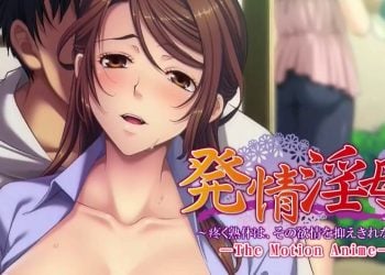 [アパタイト] 発情淫母 ～疼く熟体は、その欲情を抑えきれない～ The Motion Anime