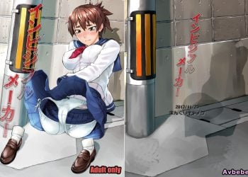 【成人漫畫】[まんぐりキャノン (BANG-YOU)][インビジブルメーカー][變態浣熊漢化組] [21P]
