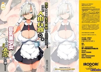 【成人漫畫】[オトナテイコク][YAC][戦争が終わって用済みになった人間兵器の巨乳美少女を拾って家に持ち帰ってみたら…Vol.1][無修正][全彩] [106P]