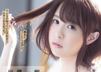 【綜合AV影片-中文AV】ADN-272 與朋友女友跨越一線的那天起、我們隱瞞朋友持續沉溺在肉體關係。 二宮光