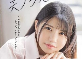 【綜合AV影片-中文AV】CAWD-123 想長時間做愛到高潮變得奇怪 天乃詩18歳AV出道