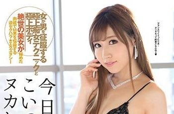 【綜合AV影片-中文AV】EKW-041 今天想讓妳榨精 舞島明里