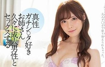 【綜合AV影片-中文AV】FSDSS-127 真性喜歡正太大姊睽違許久與成人男性做愛 橋本有菜