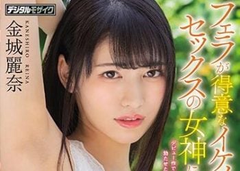 【綜合AV影片-中文AV】HND-868 口交得意的帥哥美人為了想成為性愛女神初次無套中出 金城麗奈