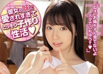 【綜合AV影片-中文AV】HND-888 被女友妹愛過頭 偷偷造人生活 春風光