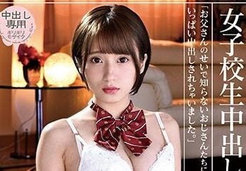 【綜合AV影片-中文AV】IESP-671 連續內射女學生20發 吉良鈴