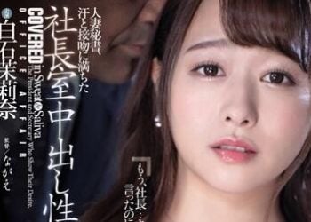 【綜合AV影片-中文AV】JUL-377 人妻秘書、滿是汗水接吻社長室中出性交 白石茉莉奈