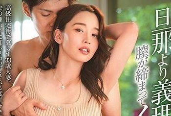 【綜合AV影片-中文AV】KIRE-009 比老公還有感覺被繼子侵犯、陰道縮緊高潮的女人。 相馬茜