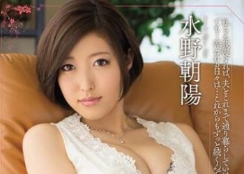 【綜合AV影片-中文AV】MEYD-158 我其實一直被老公上司幹… 水野朝陽