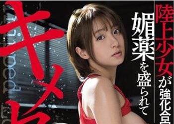【綜合AV影片-中文AV】MIAA-345 陸上少女強化集訓中被鬼畜教練下藥嗑藥做愛大絶頂 吉良鈴