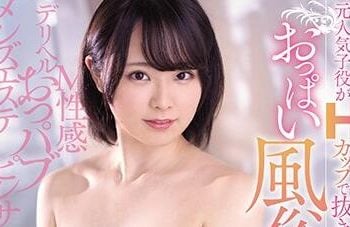 【綜合AV影片-中文AV】MIDE-851 高級住宅風俗店 中山文香