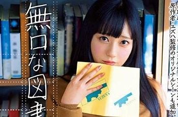 【綜合AV影片-中文AV】MIMK-079 與無口圖書委員、沉溺在做愛當中。 七澤米亞