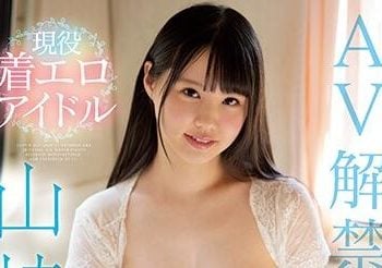 【綜合AV影片-中文AV】SSNI-927 新人NO.1STYLE 現役情色寫真偶像山崎水愛AV解禁