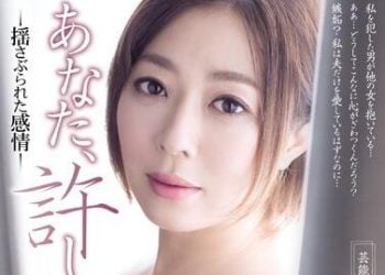 【綜合AV影片-中文AV】SSPD-127 老公、原諒我… 搖曳感情 小松千春