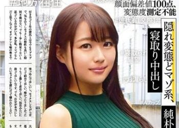 【綜合AV影片-中文AV】USAG-020 隱藏變態超M系、純樸女大學生 寢取中出 春菜（22）