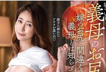 【綜合AV影片-中文AV】VENU-971 搞混睡著妻子屁股、不知道是岳母馬上插入。 篠田優