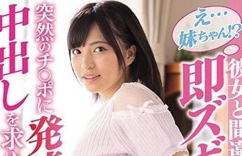 【綜合AV影片-中文AV】WAAA-008 搞混女友上了妹妹！突然被肉棒插到發情懇求中出。 根尾朱里
