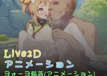 [kinkhead] ヨォーヨ輪姦(アニメーション)