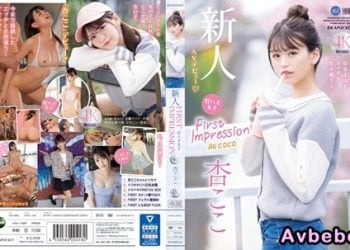 【高清中字】[IPZZ-146] 新人 FIRST IMPRESSION 162 好好女子 比起當偶像更喜歡做愛… 杏小戀